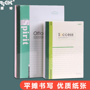 莱特办公软抄笔记本32开简约软皮本子B5练习本记事会议工作记录本