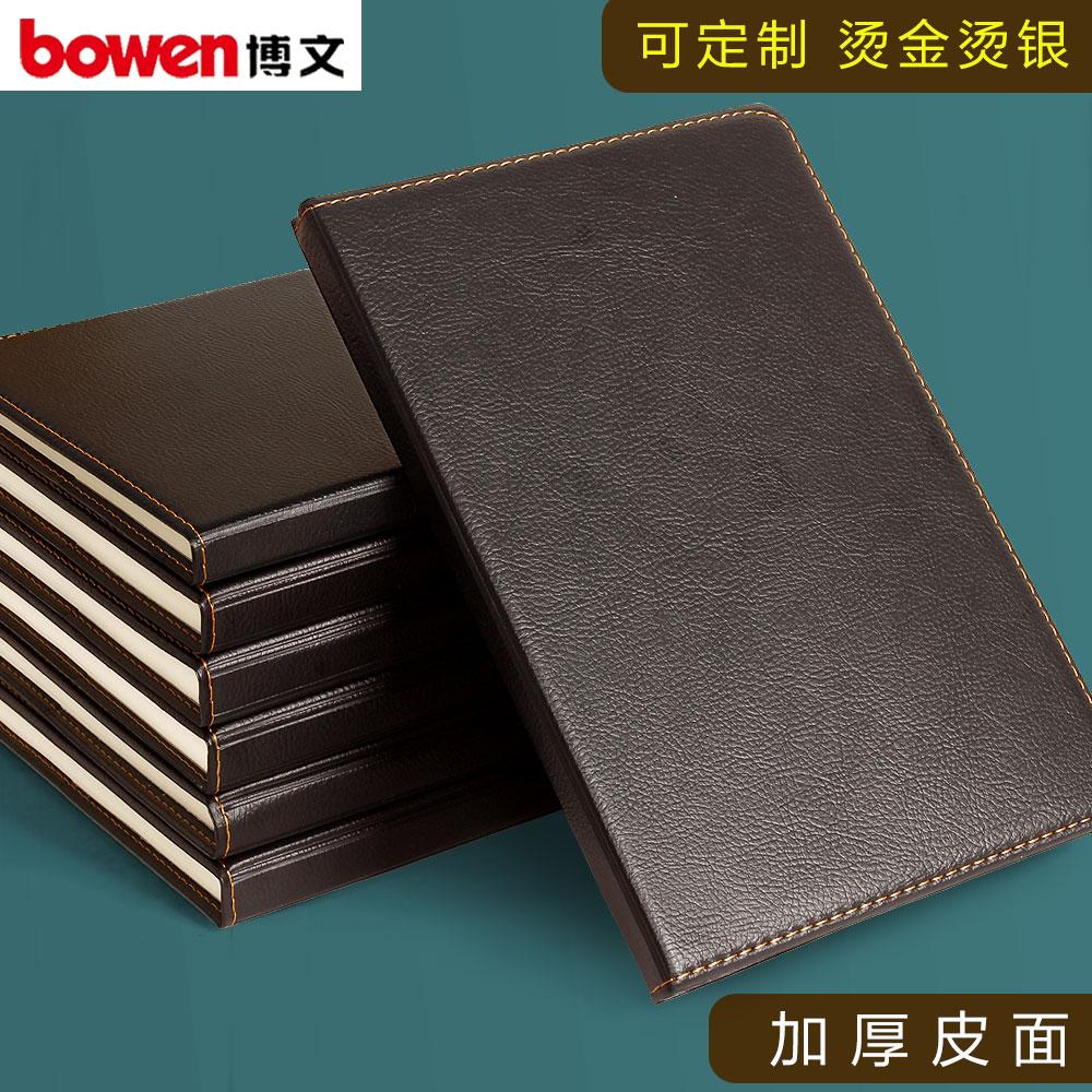 博文黑皮记事本18K商务办公加厚A5笔记本25K会议本B5皮面日记本子