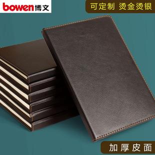 博文黑皮记事本办公用加厚A5笔记本工作记录会议本B5皮面本子