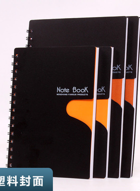 黑色线圈本A5塑料PP面简约大号B5加厚办公笔记本子工作螺旋记事本