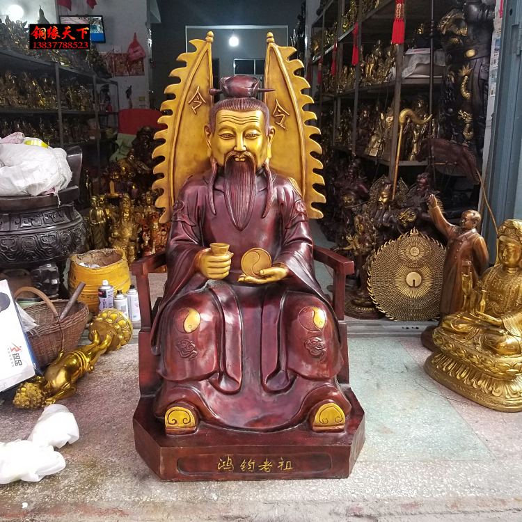 全铜鸿钧老祖铜像洪君三清师父祖师陆压道君三清始祖家用摆件定做