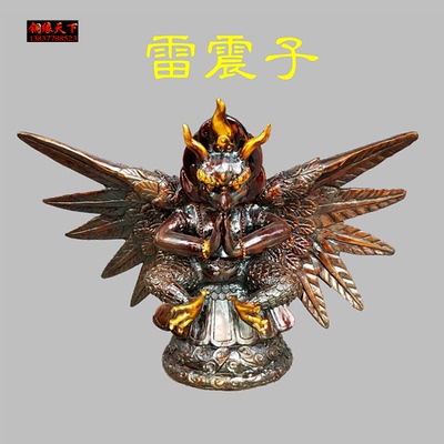 雷震子黄铜神像摆件工艺品