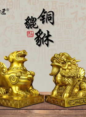 铜之匠黄铜独角兽公母貔貅