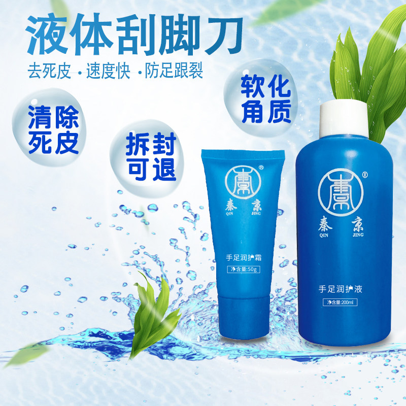 去死皮脚磨神器石修刨刀套装工具老茧后跟干裂挫板底部皮刮步角质