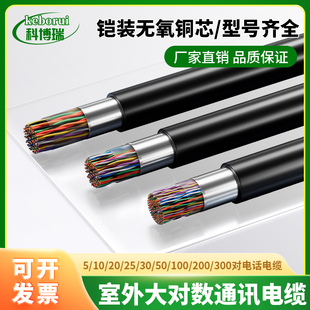 HYA通信线缆100/30电话线电缆芯50/5/10室外20市话25对大对数电缆