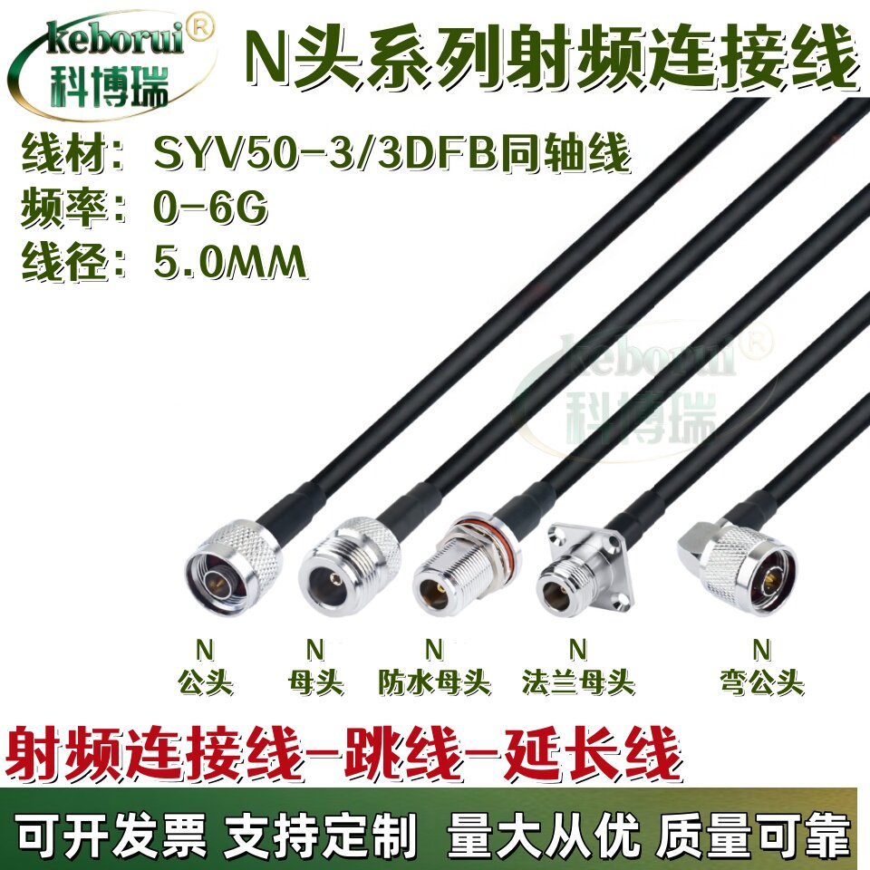 N头天线延长线N公头-N公头双N头跳线N母头转接线50-3射频馈线