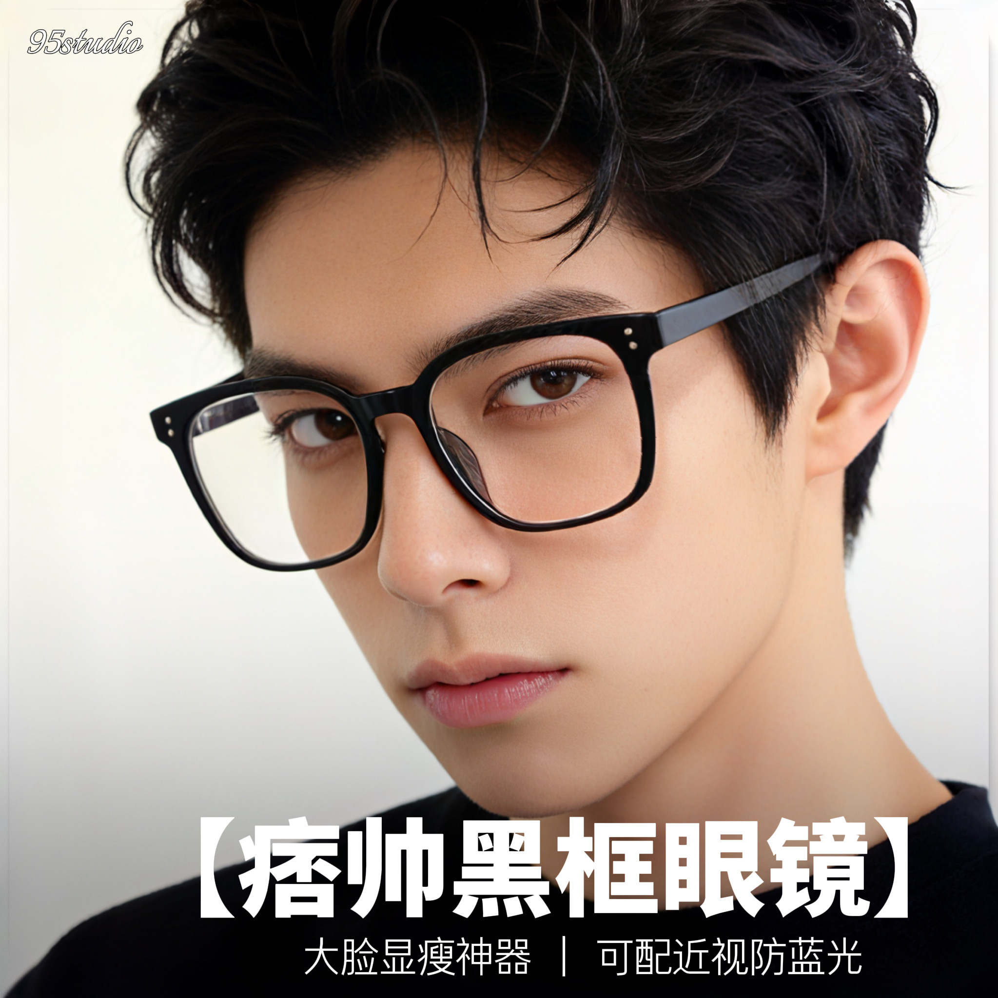 黑框近视眼镜男可配度数大框方圆脸显瘦痞帅防蓝光平光镜大脸眼睛