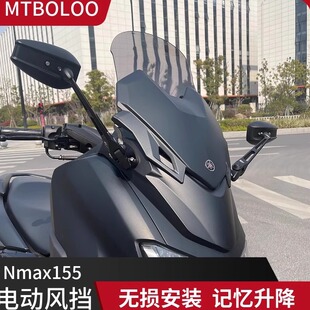 19款-24款雅马哈Nmax155电动升降风挡改装电动玻璃改装档风玻璃