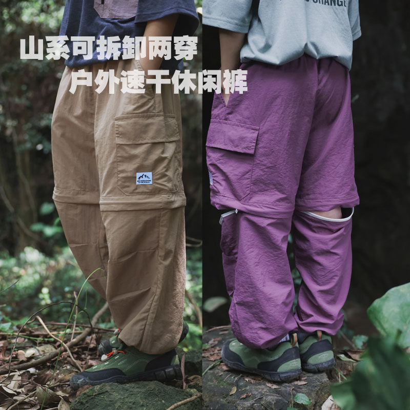 户外山系长裤速干工装可拆卸裤腿