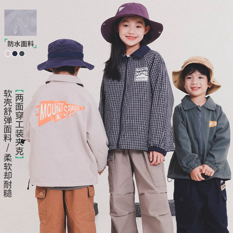 儿童两面穿外套2026春季新款男女童工装长袖夹克男童防风耐磨上衣,童装/婴儿装/亲子装,夹克/皮衣,淘宝优惠券,粉丝福利购,淘宝优惠卷