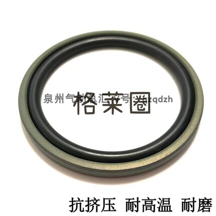 孔用×8.1格莱圈液压气缸密封件260/270/280/310/360/400/410/420