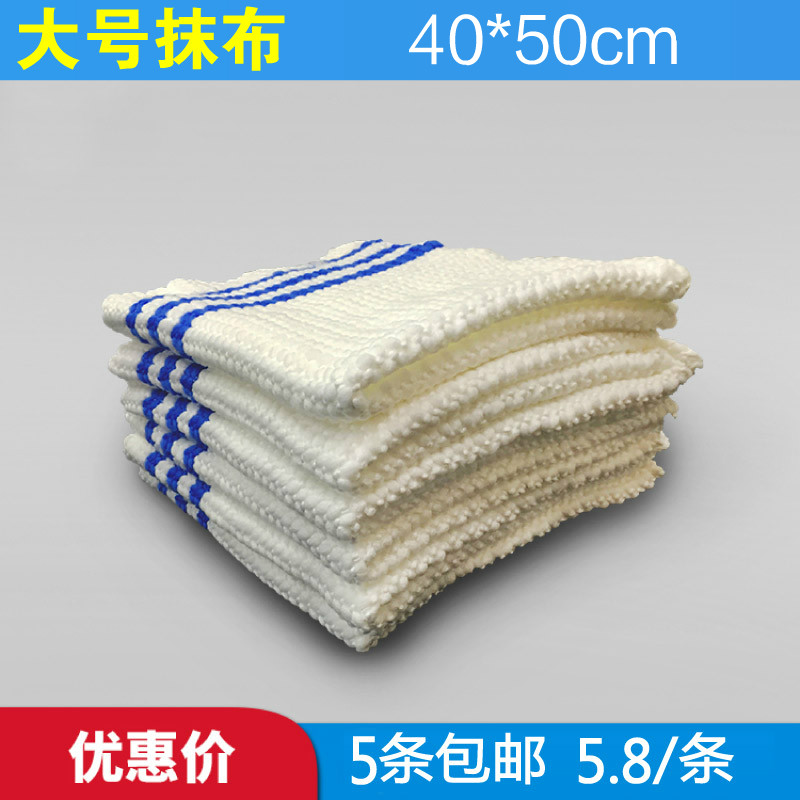 吸水不掉毛公司工厂保洁专用抹布