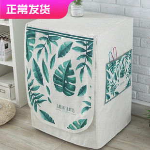 洗衣机罩滚筒全自动波轮防尘罩北欧风格 三洋通用 防水防晒海尔美