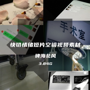 快切情绪短片某音碑海北风空镜视频素材