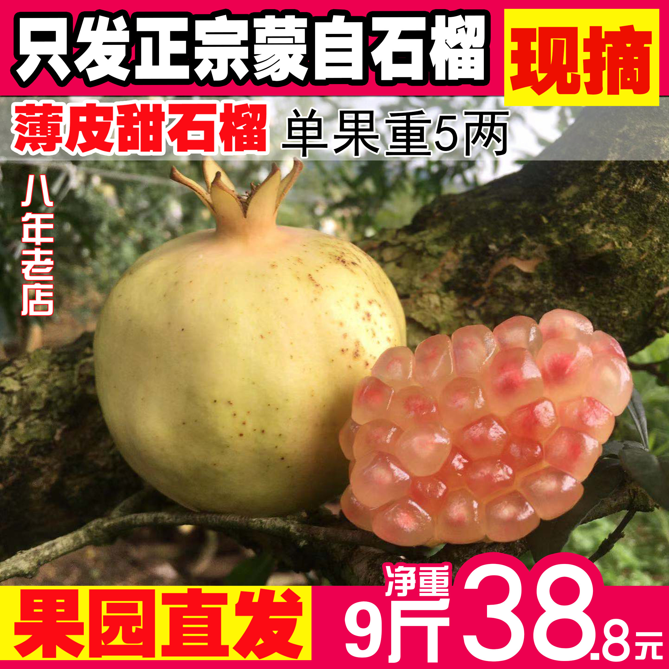 现摘云南蒙自石榴甜石榴新鲜水果应季送礼薄皮多汁12斤中大果包赔