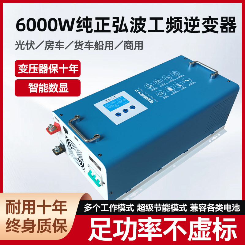12v24v48v转220V大功率大货车房车专用正弦波工频逆变电源转换器