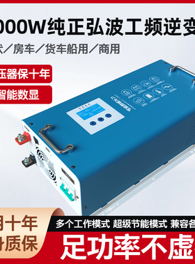 12v24v48v转220V大功率大货车房车专用正弦波工频逆变电源转换器