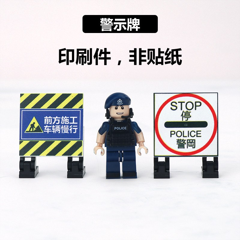 中国积木积木印刷配件城市造景人仔小颗粒警示牌塑胶零件指示牌