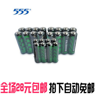 原装555电池 优质 高功率锌锰干电池 7号电池 四粒装 老字号电池