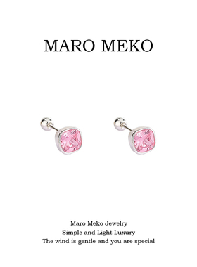 Maro Meko简约风方形粉色水晶耳钉拧螺丝小巧精致日常耳饰耳夹女