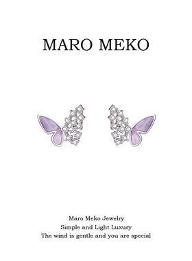 Maro Meko闪钻紫色蝴蝶耳钉轻奢小众高级感耳环甜美气质耳夹新款