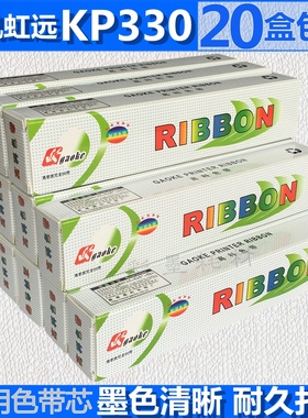 适用中胤虹远KP330色带芯 KP330II 330III AB635K AB690K黑红紫色