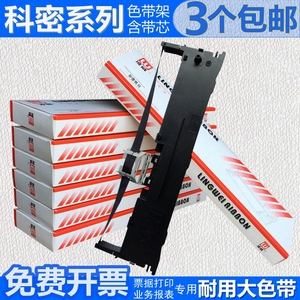 适用科密BF930K 830K色带架DF55A 55AG DF56D 56DG BF630K BF730K