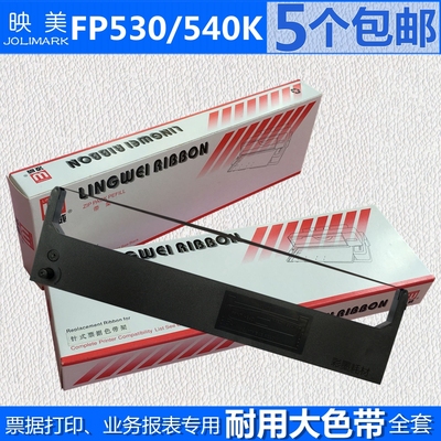 适用KY540色带架FP530K FP540K 580K 500K TP590K GSX120 GSX140