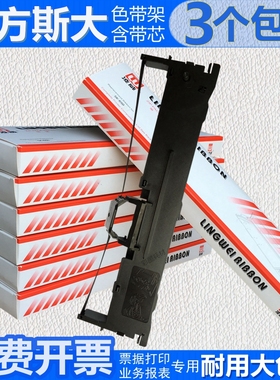 适用北方斯大NX510+ NX500+ 518 690色带架映汇YH312K 310K 630K