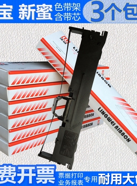 适用爱宝新蜜AB710K针式色带架K660 K660H K770 K770H K880 K880H