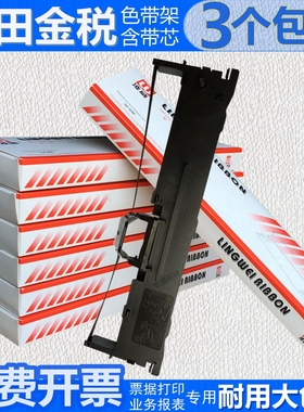 适用沧田金税CT720K色带架CT725K 730K 735K CT770K CT730+ 735+