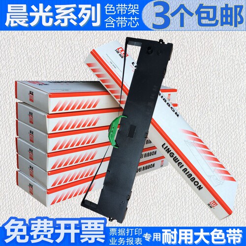 适用晨光色带架N610KN630K