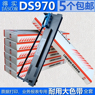 适用得实DS970色带架 DS660PRO AR300K GI300K DS7120PRO 80D-3