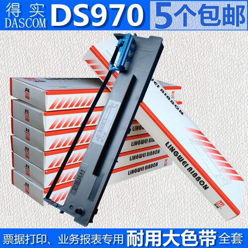 适用得实DS970色带架 DS660PRO AR300K  GI300K DS7120PRO 80D-3