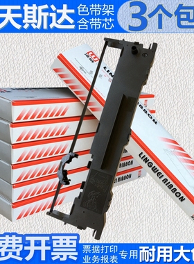 适用航天斯达AR980KII 970KII 970+色带架978KII 920KII 986 999