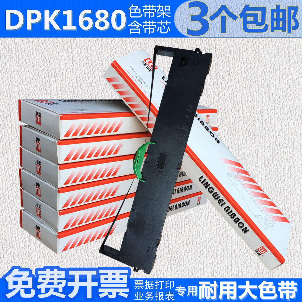 适用富士通dpk2080hpro色带架