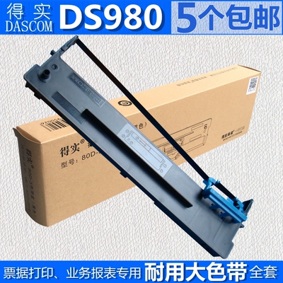 适用得实DS980色带架AR400 AR410 400II DS900 DS910 DS940 80D-2
