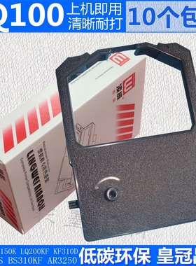适用爱普生LQ100 150K色带架 200KF BS300KS 310KF KF310D AR3250