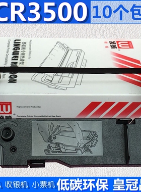 亿利达FCR3500色带架 2003B 2004B FCR5500 EP3076 DM210PU收款机