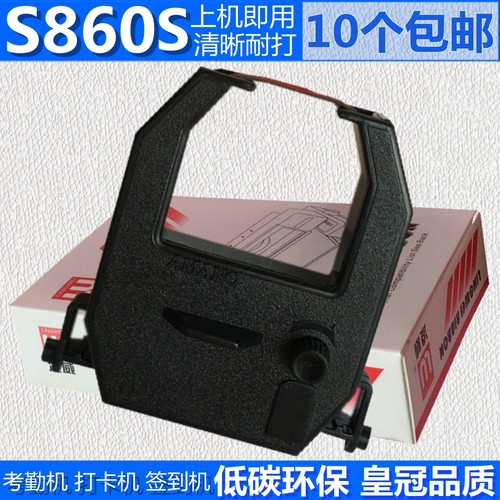 爱宝S860P S860SP考勤机色带架 S180P S680SP S880 S960P S990P