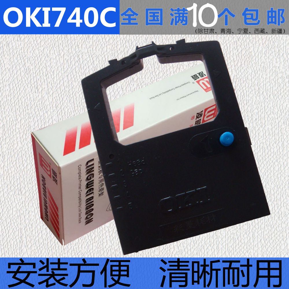 适用于OKI8340C OKI8340CII OKI5340C OKI740C OKI5340CII色带架