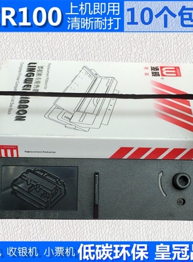 餐饮超市 希诺达TCR100 TCR300 TCR693票据机色带架 EPSON PR220K