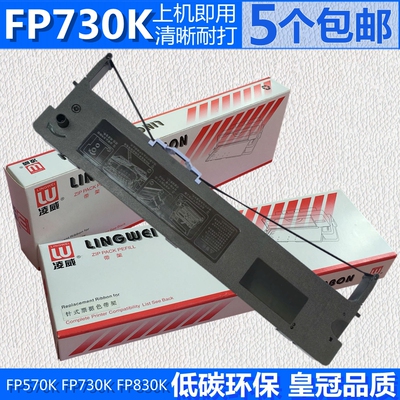 适用FP570K色带架JMR118映美FP730K 570KII 570KPRO FP830K DP550