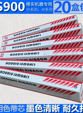 适用得实DS900 DS910II色带芯DS980 AR400 400II AR410 AR500 510
