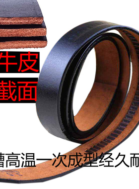 牛皮皮带单层手工切割老式整张