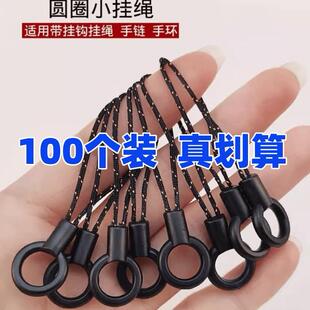 加粗尼龙绳手机挂绳小绳头圆圈小黑绳手链防摔短细绳黑色U盘钥匙