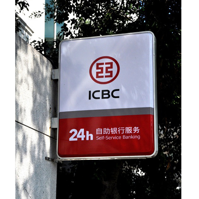 双面亚克力吸塑灯箱工商银行广告牌灯箱农业银行农村信用社邮乐购