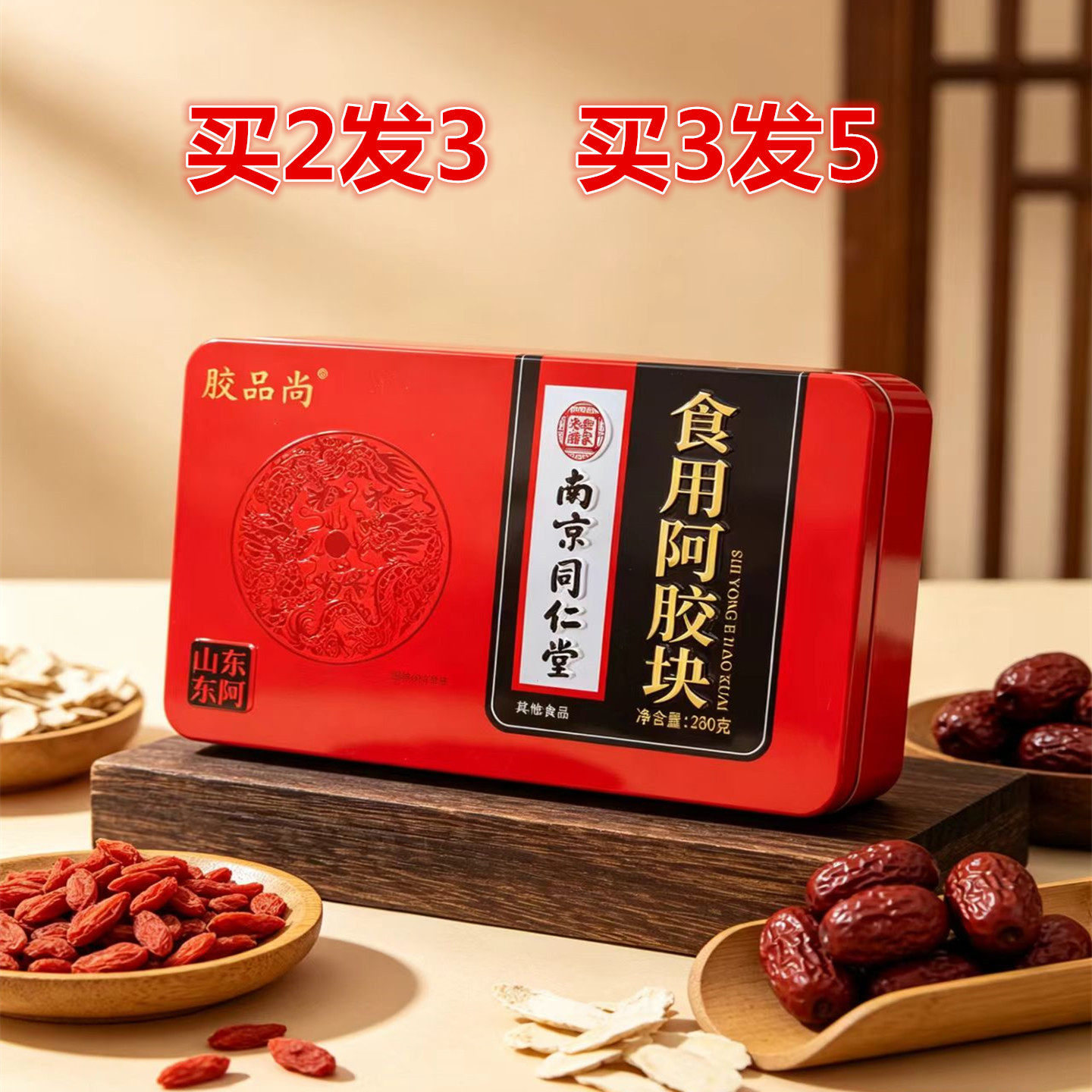 南京同仁堂阿胶块片250g正品原块驴皮糕粉山东固元膏东阿纯原材料