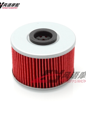 适用本田先锋1000 SXS1000 Pioneer TRX420/500/520机油滤芯机滤