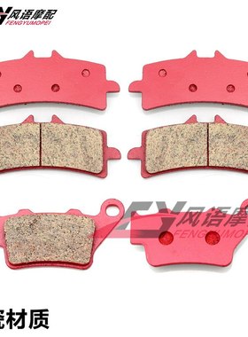 适用本田 CBR1000RR SP Fireblade 14-18 陶瓷前后刹车皮 碟刹片